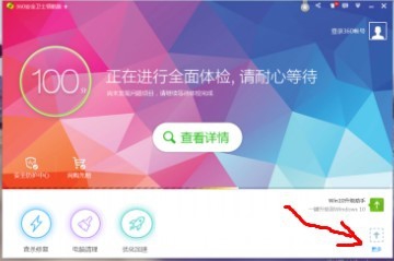 怎么用360下载软件