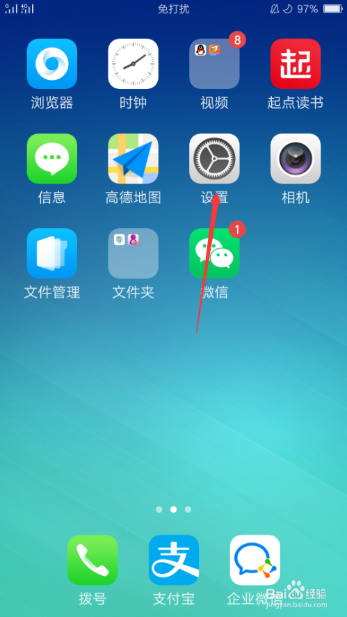 电话黑名单在哪里