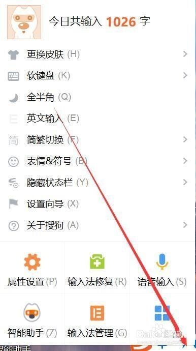 搜狗输入法反馈建议在哪