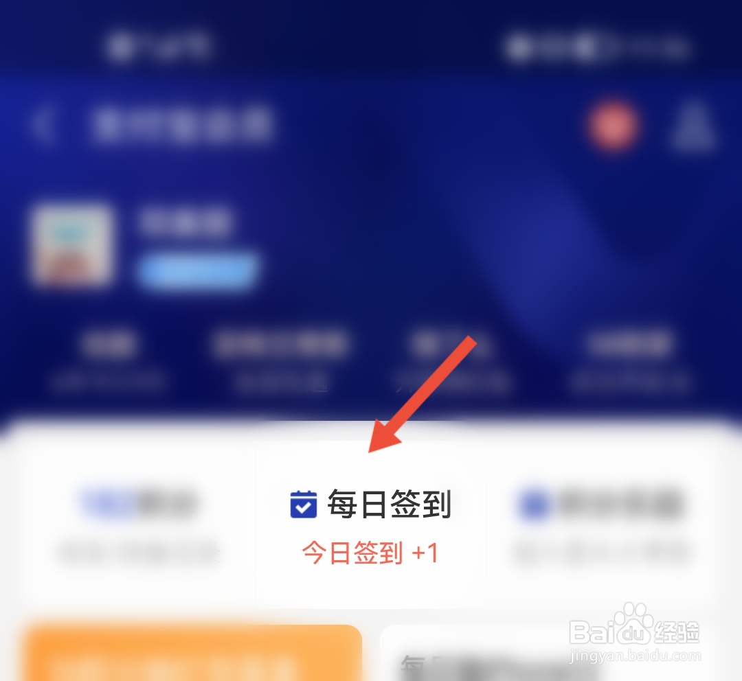 支付宝怎么赚积分
