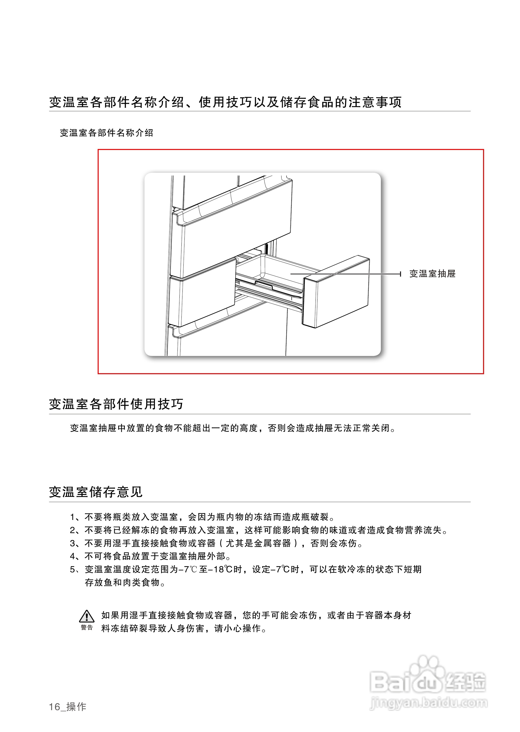 三星BCD-400DNTG1电冰箱使用说明书:[2]