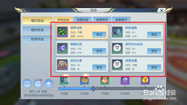 择天记手游怎么快速获得大量金币