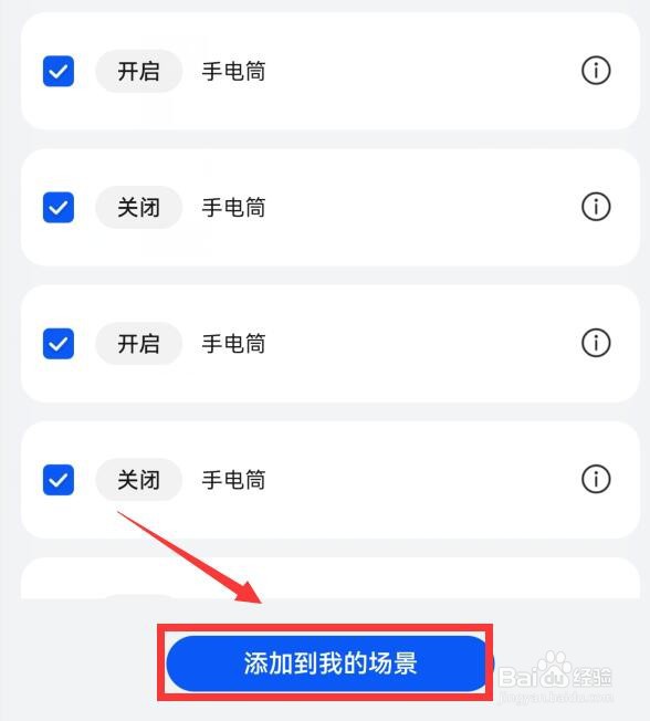 华为nova9来电闪光灯怎么设置