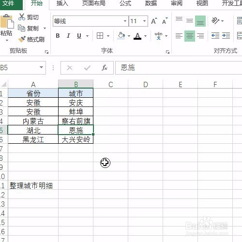 Excel自定义批量替换效率狂甩Ctrl+H!!!