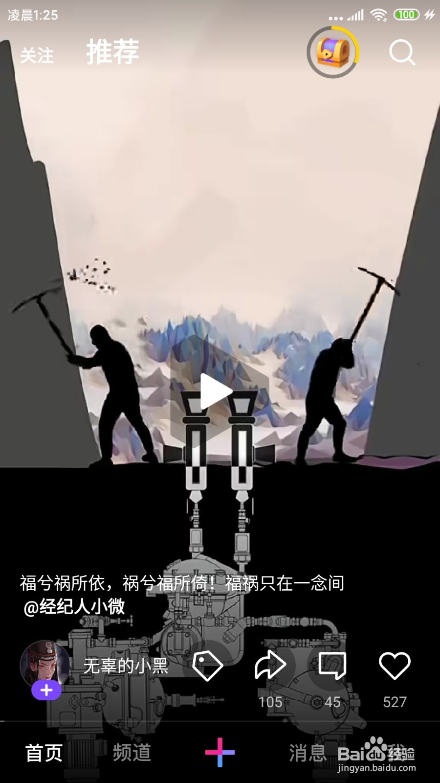 使用微视录制短视频怎么调整滤镜