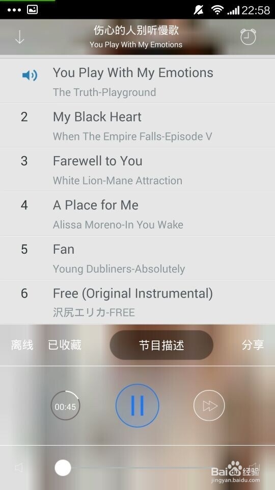 《LavaRadio》软件应用操作