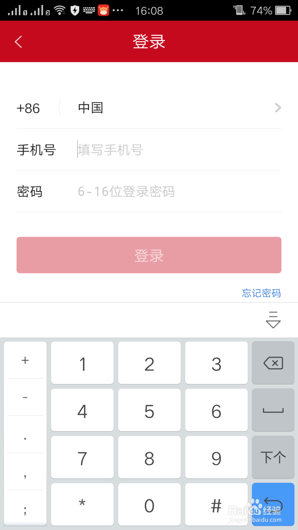 微店怎么开通注册(详细过程)