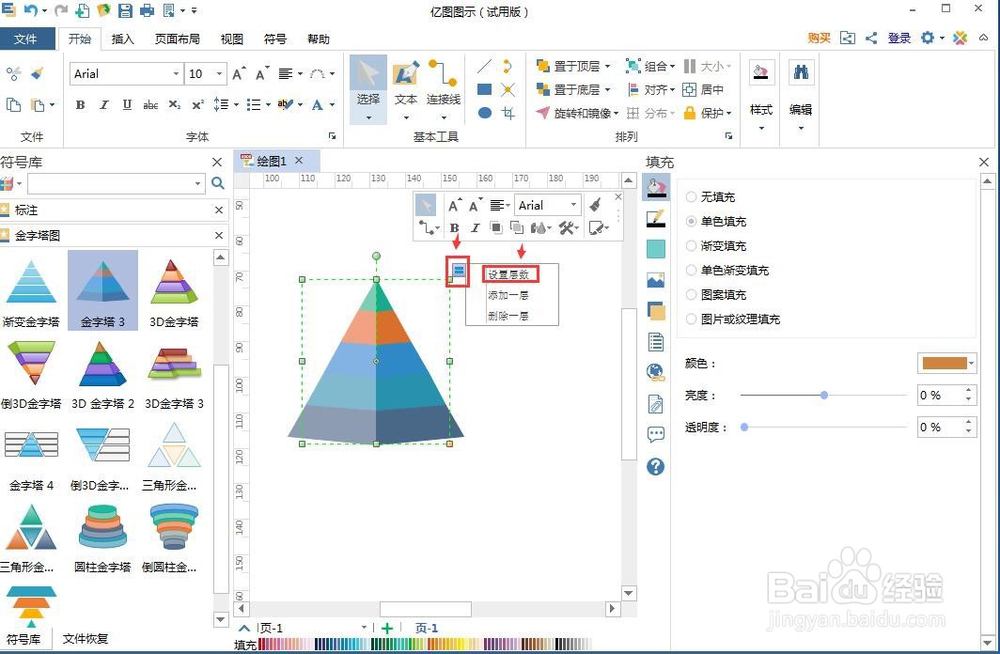 怎样创建层数可变的金字塔？