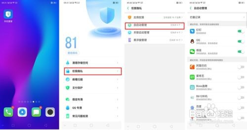 OPPO R17 Pro耗电快，怎样更省电？