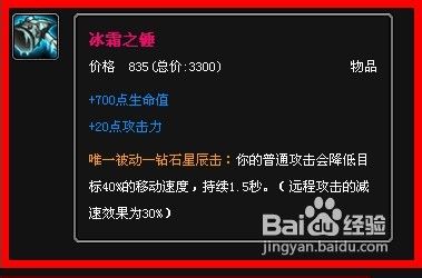 英雄联盟永恒梦魇怎么出装