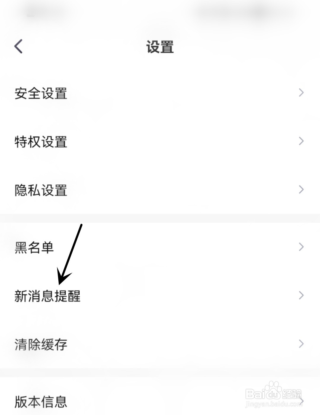 西西语音怎么打开震动提醒