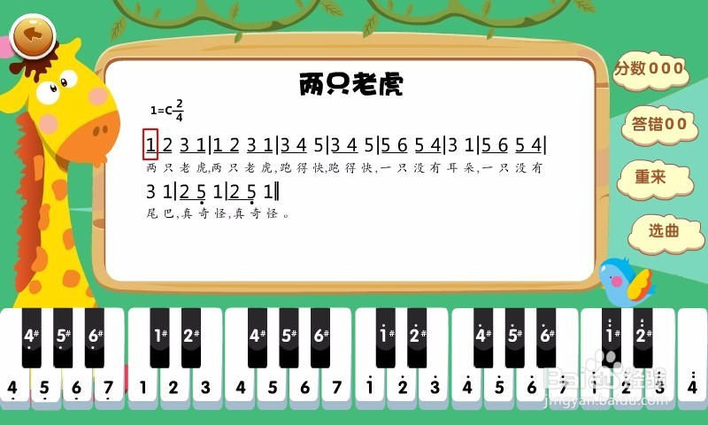 原道F6WiFi版早教机电子琴模式介绍