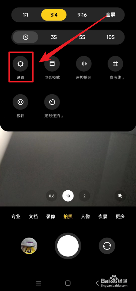 如何开启红米手机相机时间水印