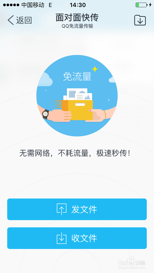 如何利用手机qq共享文件