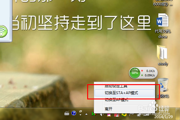 wlan接收器如何共享网络