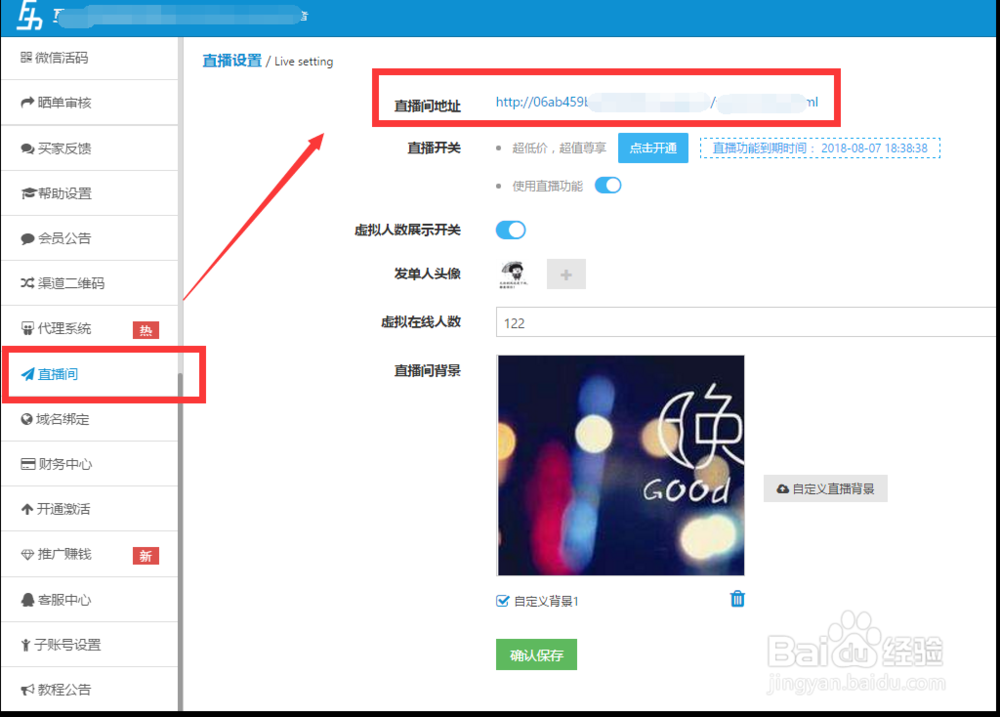 淘宝客怎么使用用互力优惠券直播间实现转换