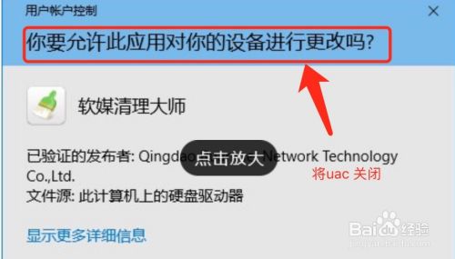 Win10如何隐藏运行的程序界面