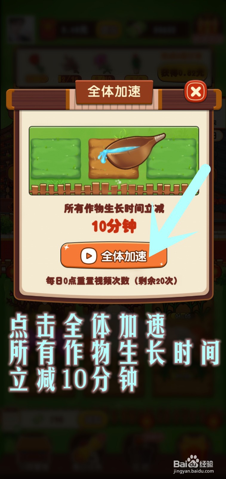 奶奶的小花圃游戏怎么加快作物花朵成熟