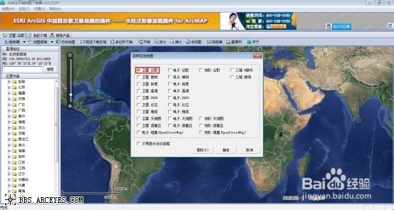 从google Maps 到google Earth 地图