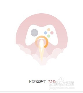 全民wifi给PC端网游加速方法