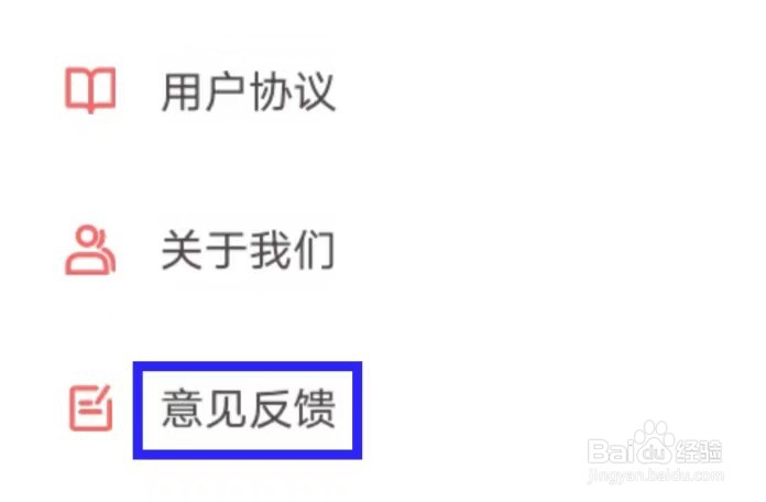 趣贴图怎么提交意见反馈