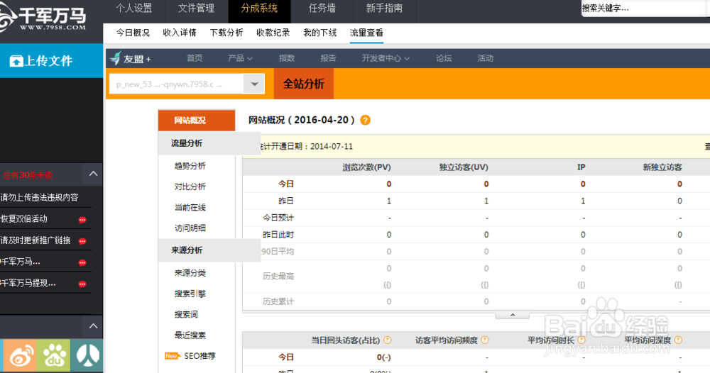 网盘赚钱——如何利用千军万马网盘