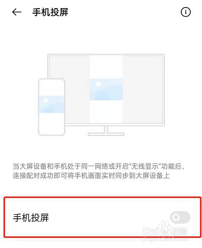 OPPOK9pro如何投屏