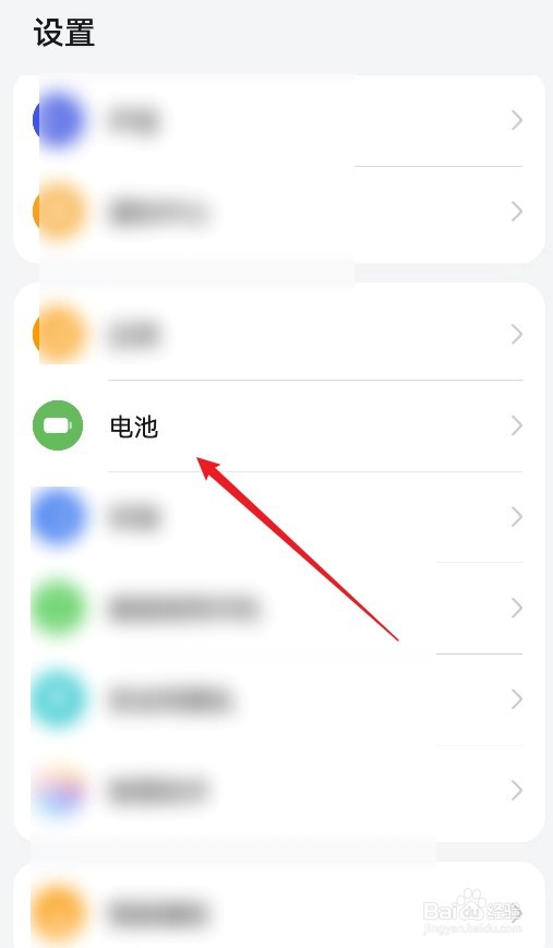 怎么在华为手机中查看高耗电应用记录？