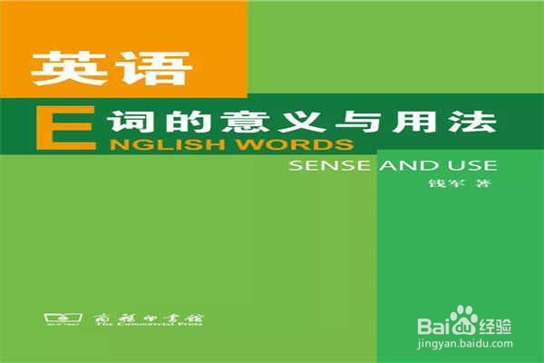 英语学习攻略-10种英语学习类图书