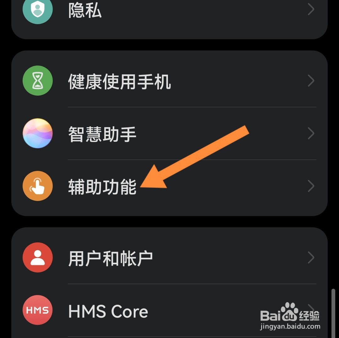 华为长截屏