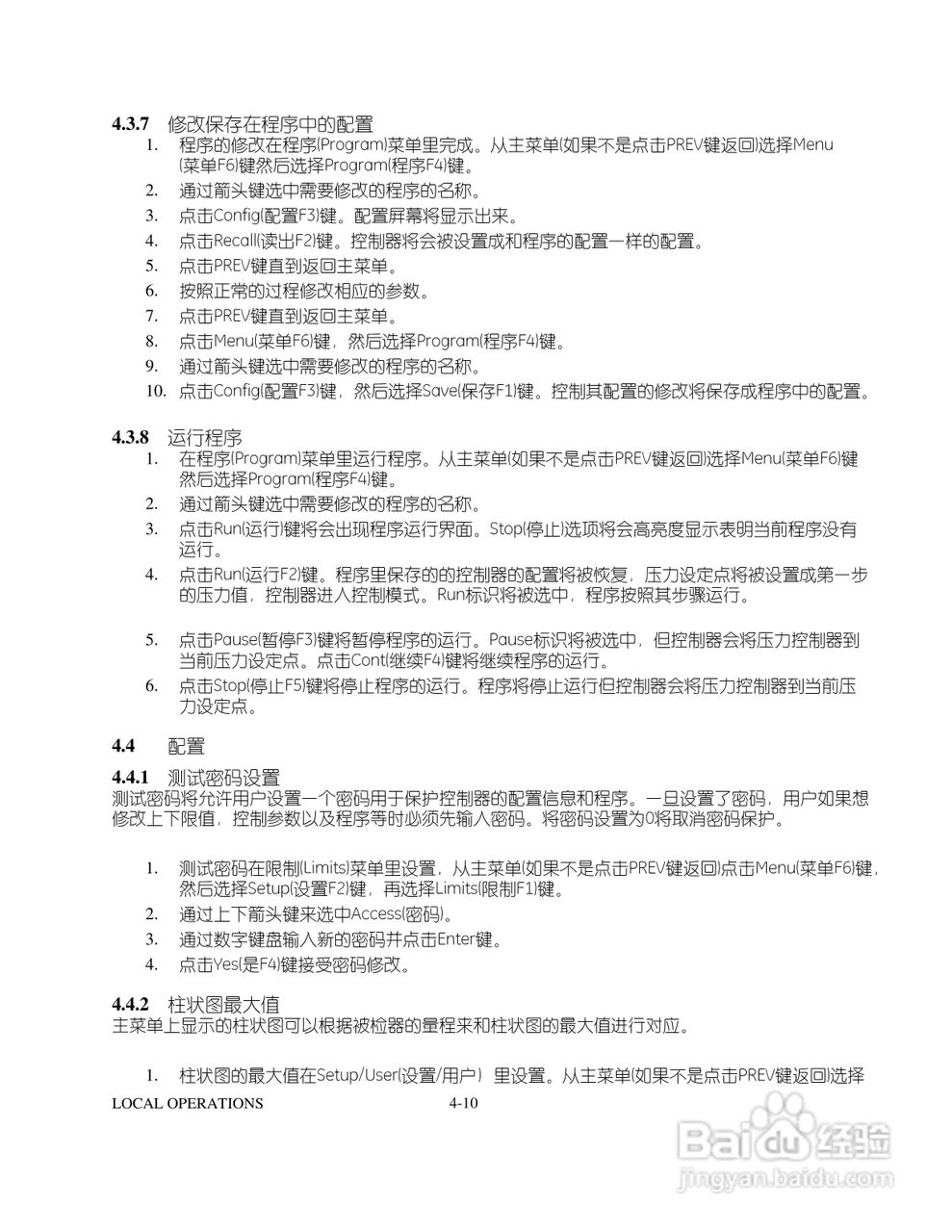 GE 数字压力控制器7615型用户手册:[3]