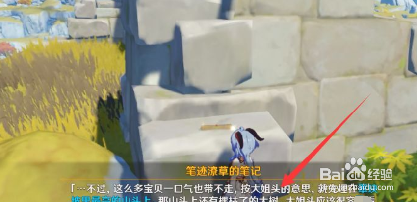 原神2.4怀宝应自珍中枯树位置攻略