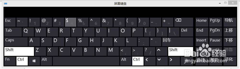 win8/8.1如何快速调出软键盘--图文