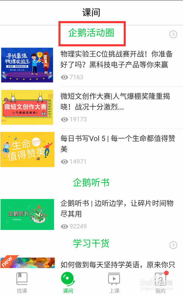 怎么获取企鹅辅导期末奖学金
