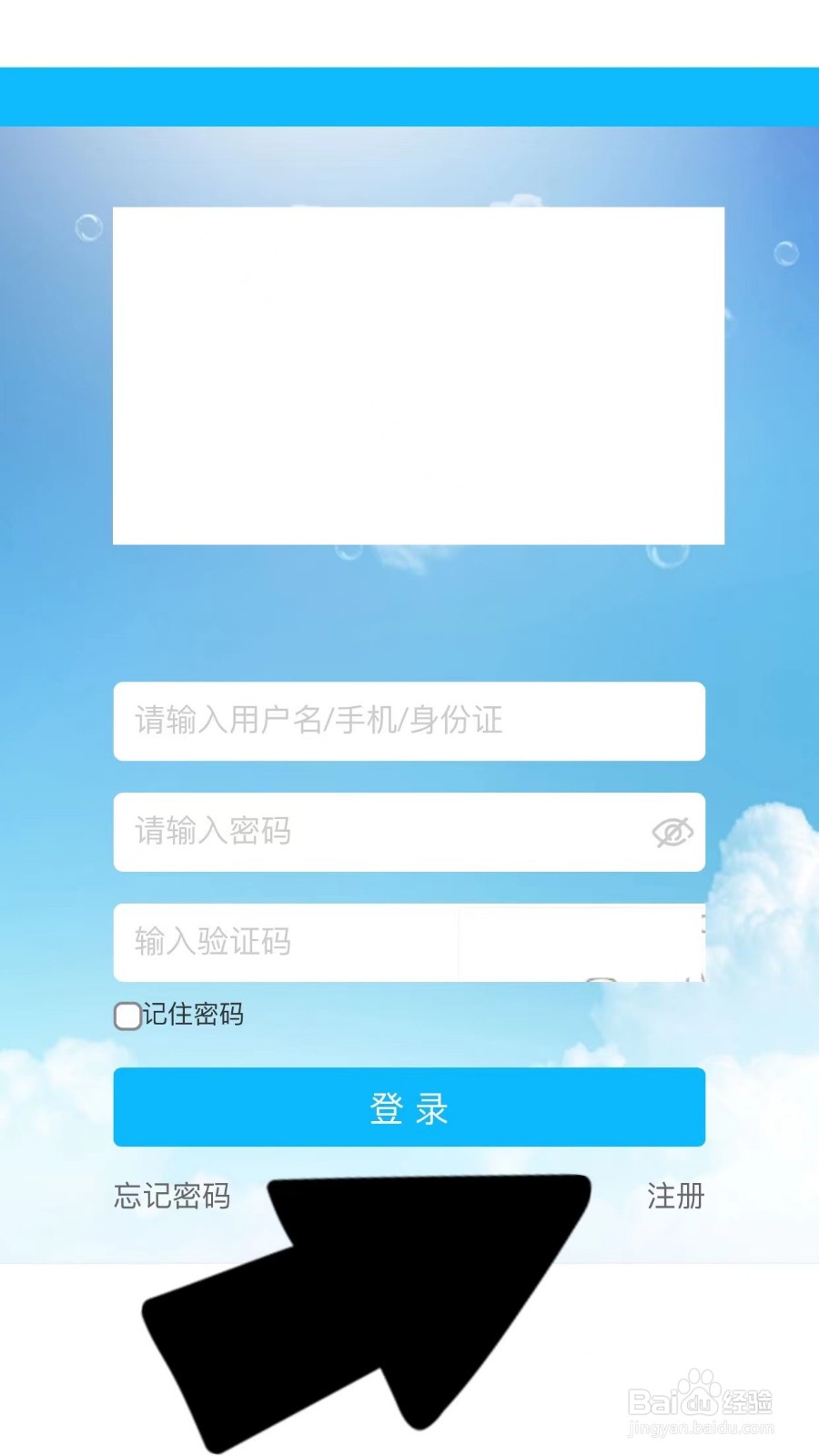 健康大兴怎么注册