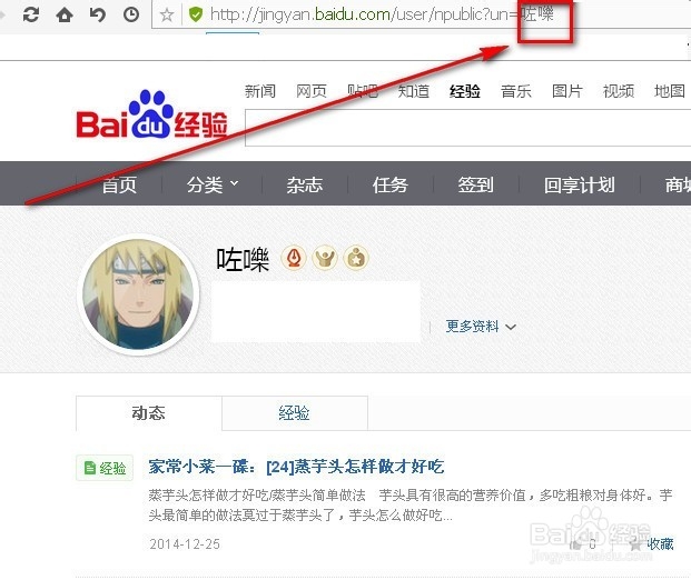 百度经验新手指南：[6]查看导师经验/加入日期