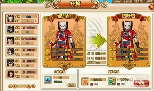 武将强化再升级攻略 成就《龙灵》神将之路