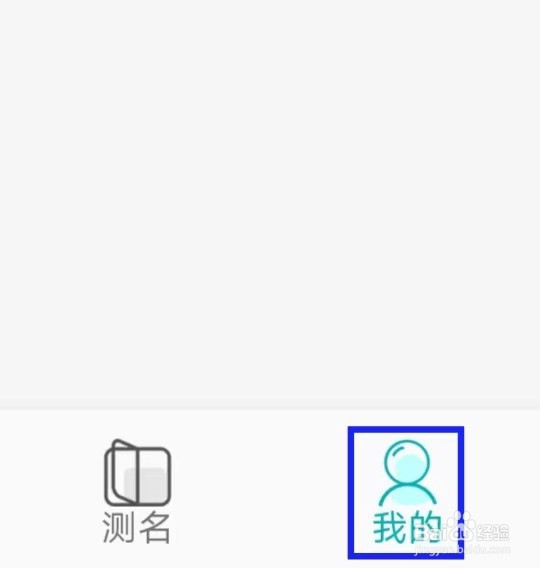 念念宝宝起名如何查找客服与帮助