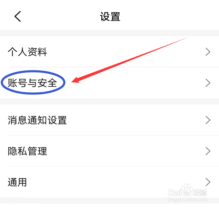 大众点评APP怎么修改密码