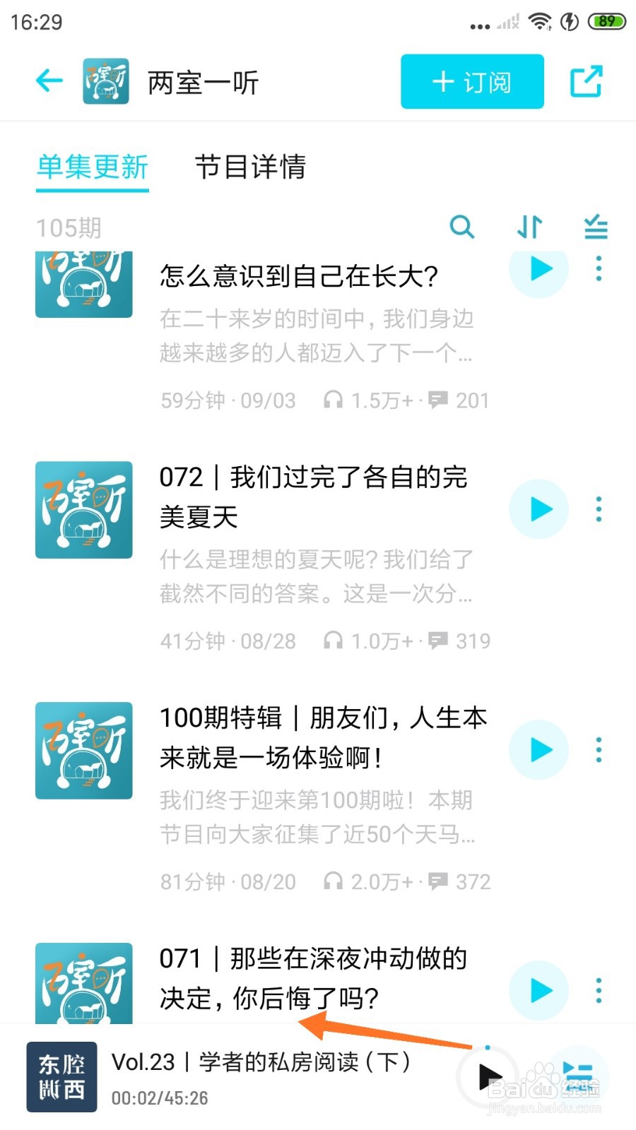 小宇宙中哪里查看你后悔了吗