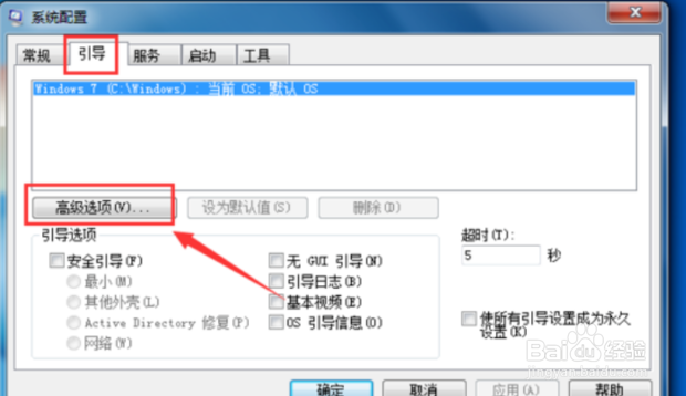 window10系统内存显示16G可用8G该怎么办