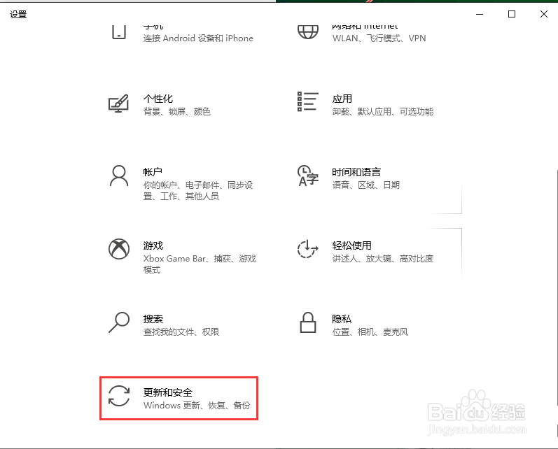 Win10电脑设置里没有恢复选项如何解决