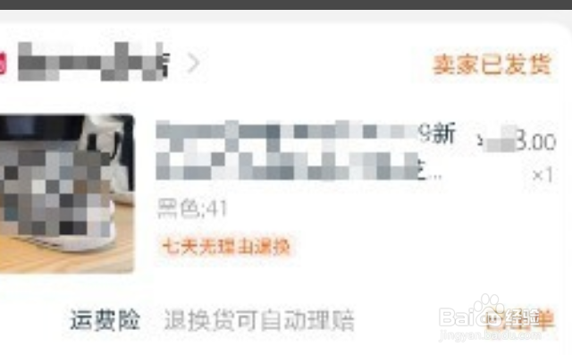 无良卖家恶意不发货或虚假发货怎么办