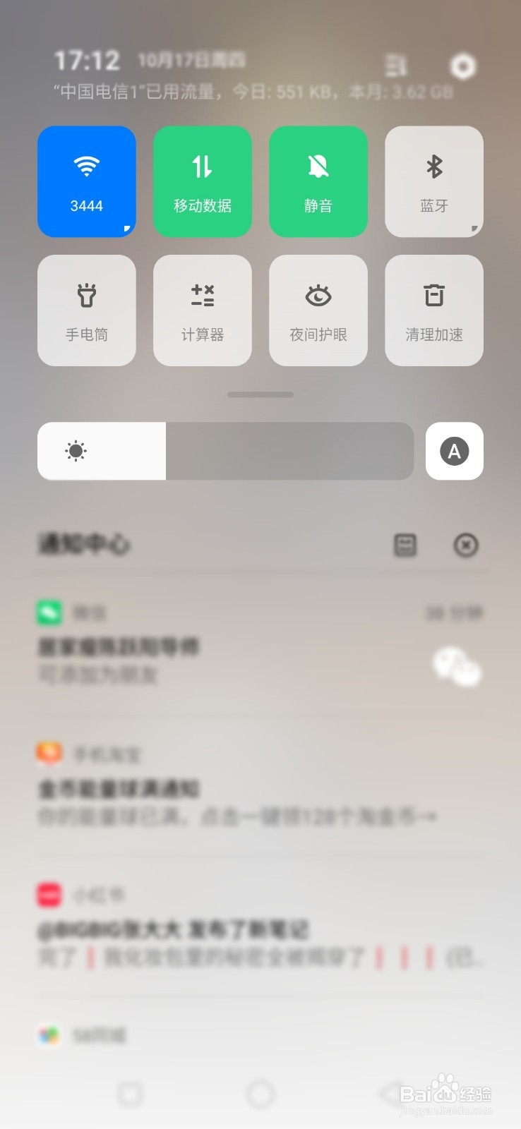 OPPO R11如何设置夜间护眼模式？
