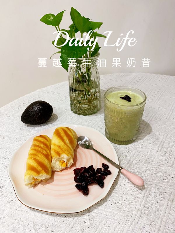 蔓越莓牛油果奶昔