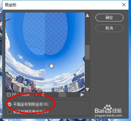Photoshop如何设置城市时钟