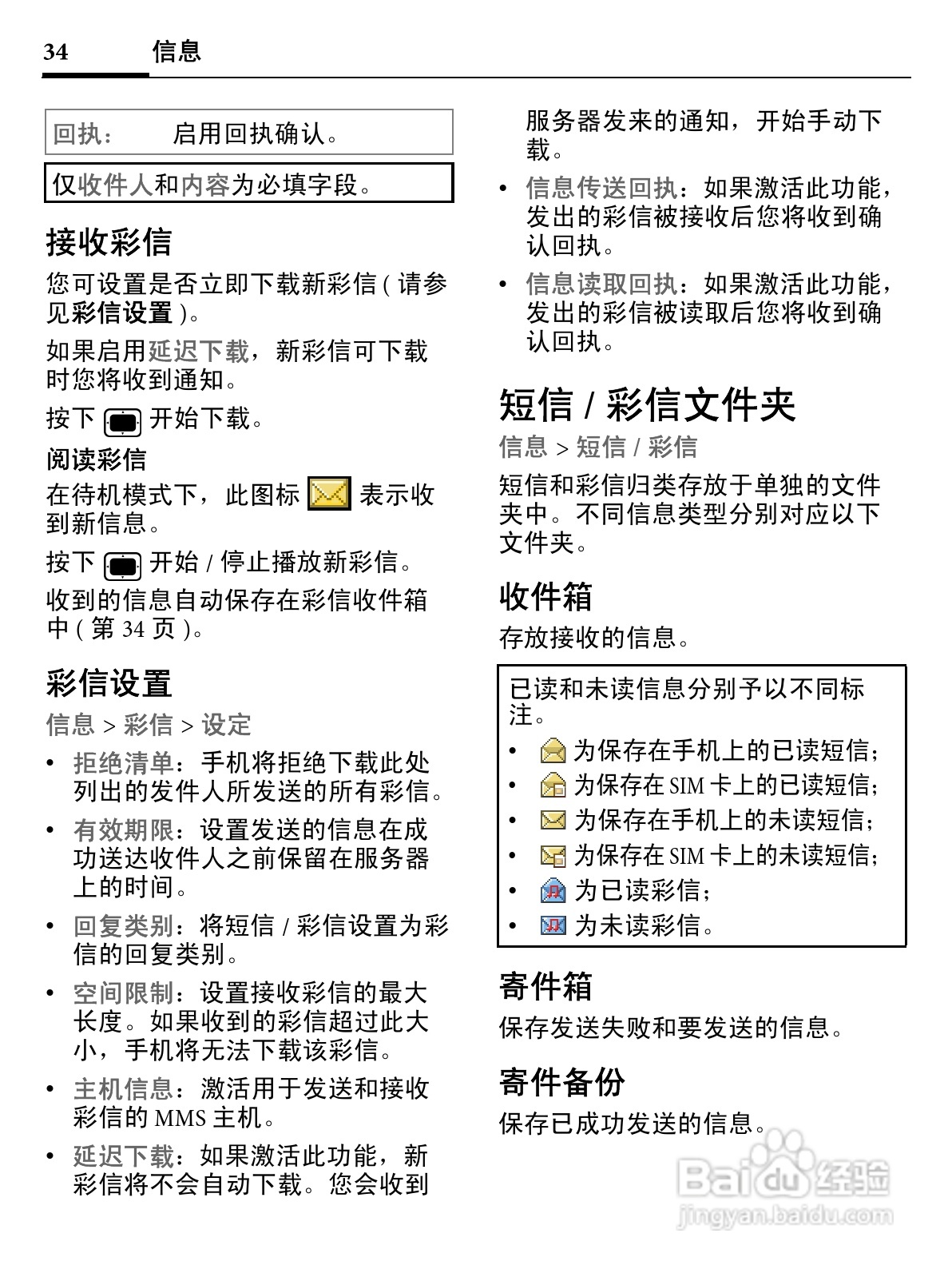 明基EF71手机使用说明书:[4]