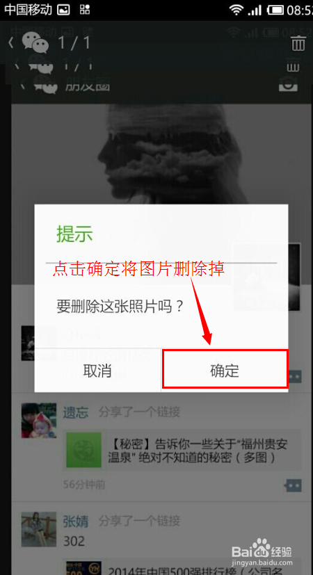 微信发送纯文字