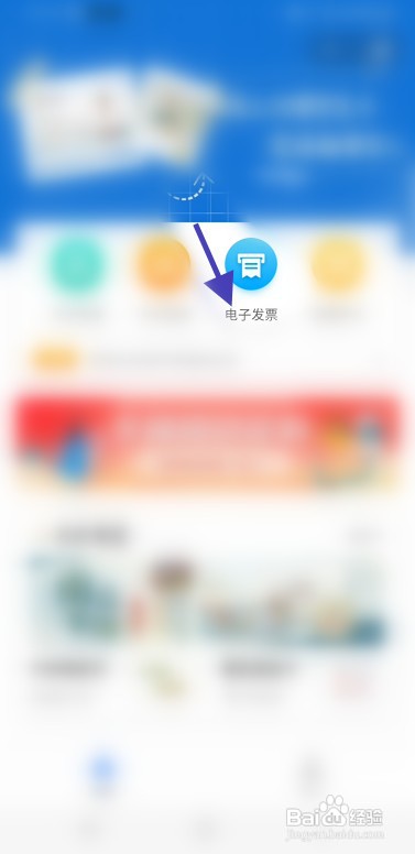南京市民卡如何才能导入微信发票抬头