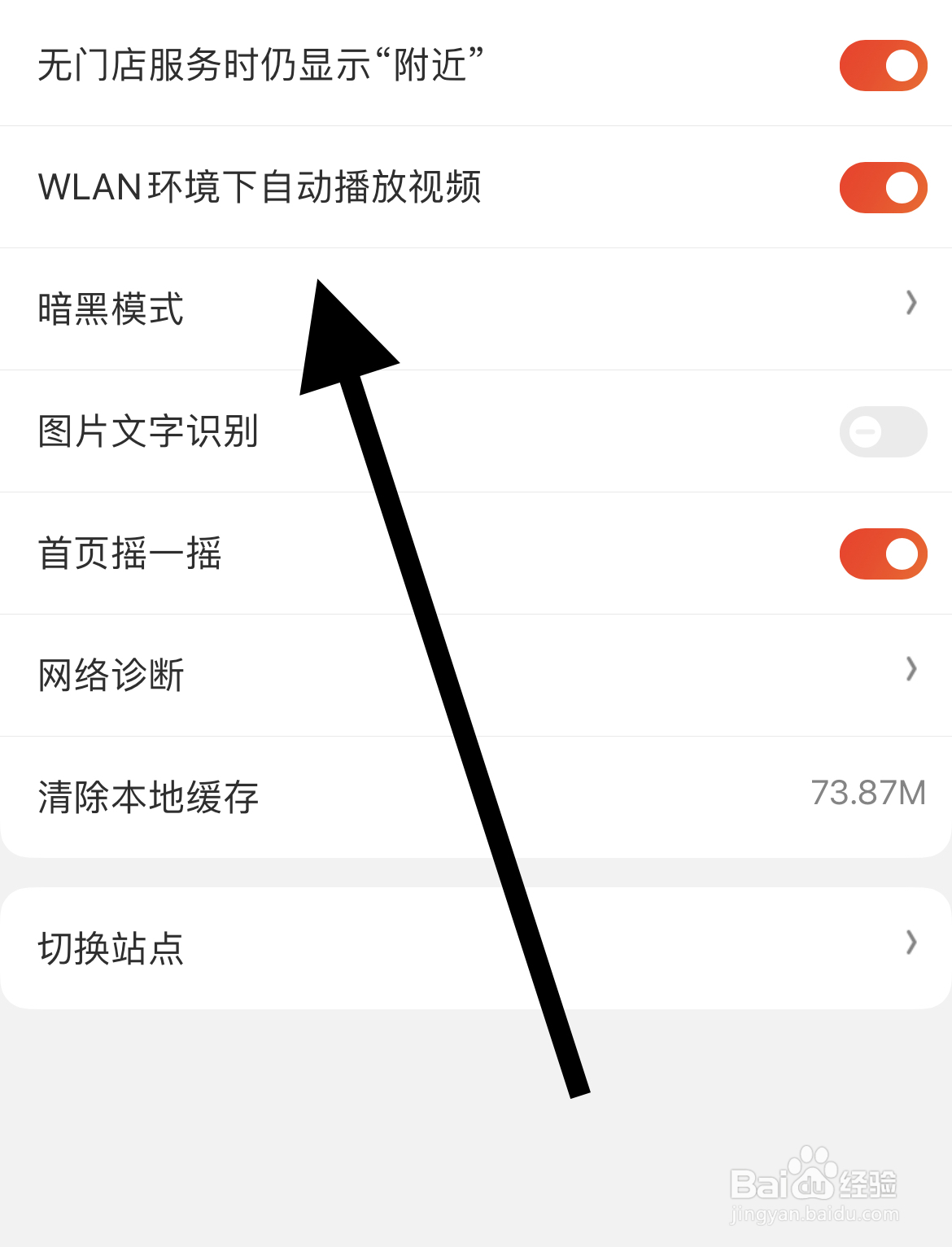 京东怎样开启WLAN环境下自动播放视频